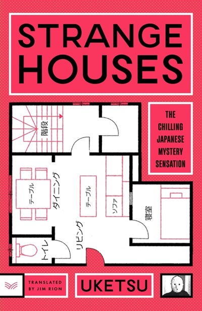 Strange Houses : A Novel - Paperback