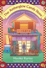 The Amberglow Candy Store - Hardcover